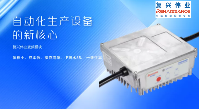 變頻器的前世今生，淺談變頻器的發(fā)展史